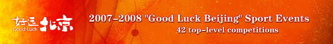 Good Luck Beijing 2008 Sports Eevents